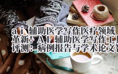 凌晨三点,住院总的电话又响了。