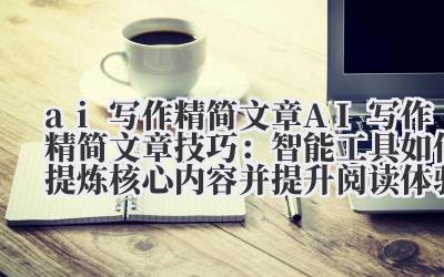 说真的,现在谁还有耐心读一篇又臭又长的东西?