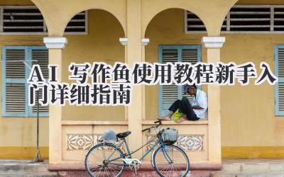 咱们开门见山。