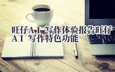 说真的,我一开始是拒绝的。