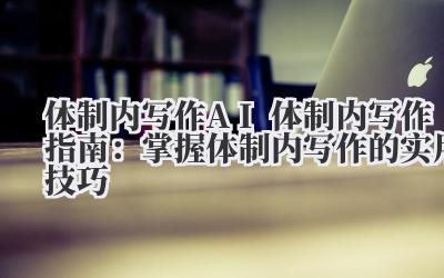 忘了诺贝尔文学奖吧。