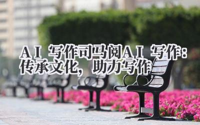 我一直觉得,文字是有气味的。