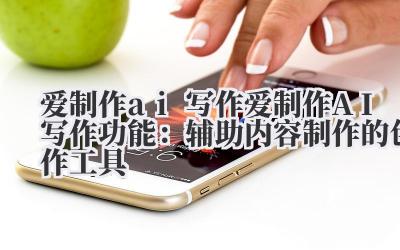 说真的,每次打开一个空白文档,那个闪烁的光标都像在对我进行一种无声的嘲讽。