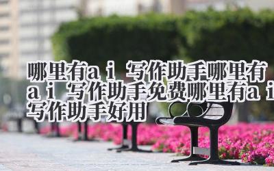 这问题,问得可太是地方了。